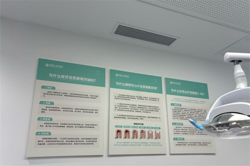 成都团圆口腔 科普墙 成都团圆口腔 科普墙